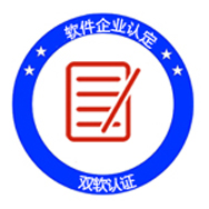 軟件企業(yè)認(rèn)定