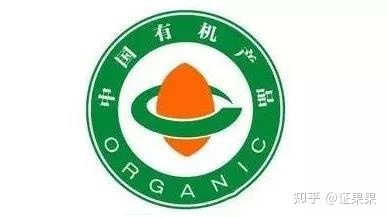 有機認證