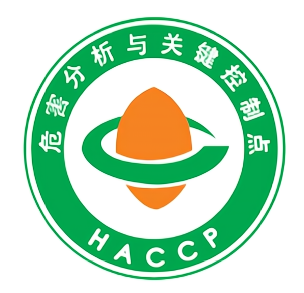 HACCP危害分析與關(guān)鍵控制點