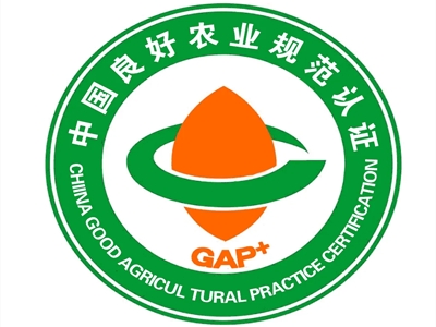 GAP農(nóng)業(yè)良好管理規(guī)范認(rèn)證